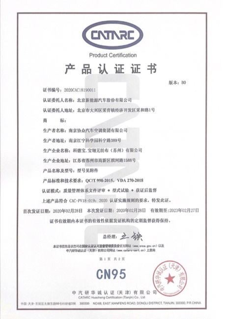 EU系列获投诉量最少车型 BEIJING如何做到-图4