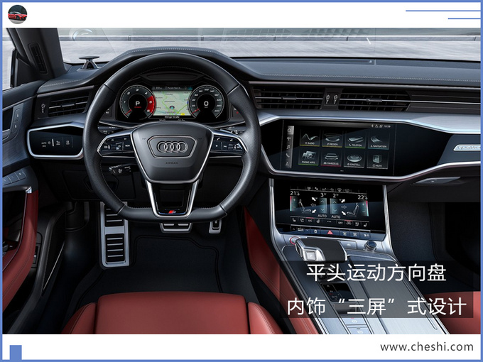 奥迪新款A7性能版售价曝光三季度正式上市-图5