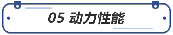 帝豪S跨界玩家版-图3