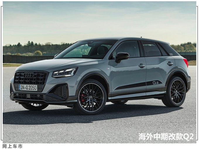 奥迪明年在华至少推9款新车 换代A3/改款Q5L领衔-图1