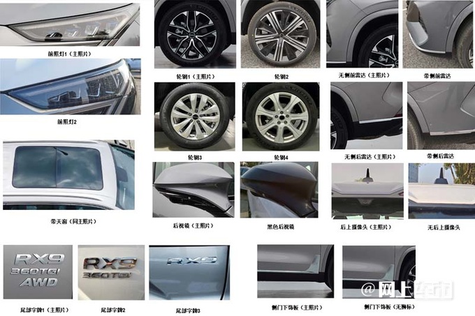 荣威RX9 2月15日预售标配环幕式联屏 搭2.0T+9AT-图14