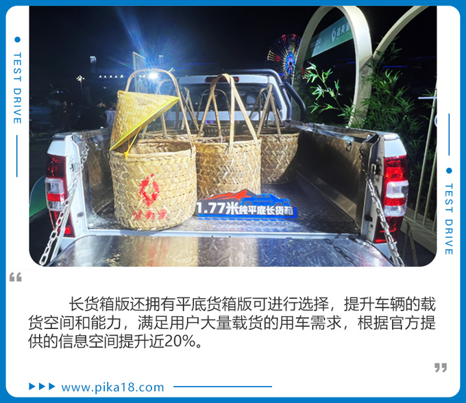 试驾江西五十铃全新瑞迈硬实力全面升级创富更快一步-图20