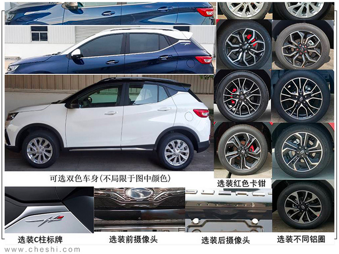 东南小DX7曝光换新1.5T 动力超长安CS55-图4
