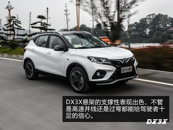 法拉利的设计你10万块钱就能拥有 试驾东南DX3X-图9