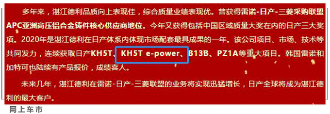 东风日产将量产1.5T三缸发动机 配混动技术-图4