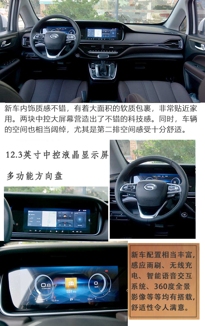 家庭用户的空间好能手 三款舒适MPV推荐-图3