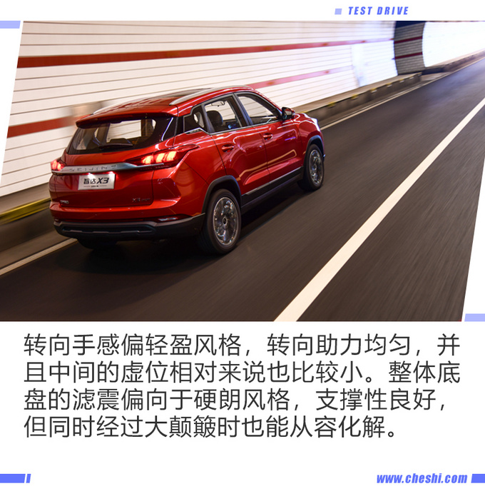 入门价不到5万的智达X3开起来怎么样-图6