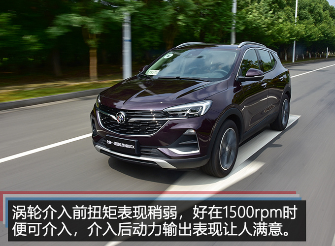 动力超群配9AT变速箱 别克首款紧凑型SUV怎么样-图2