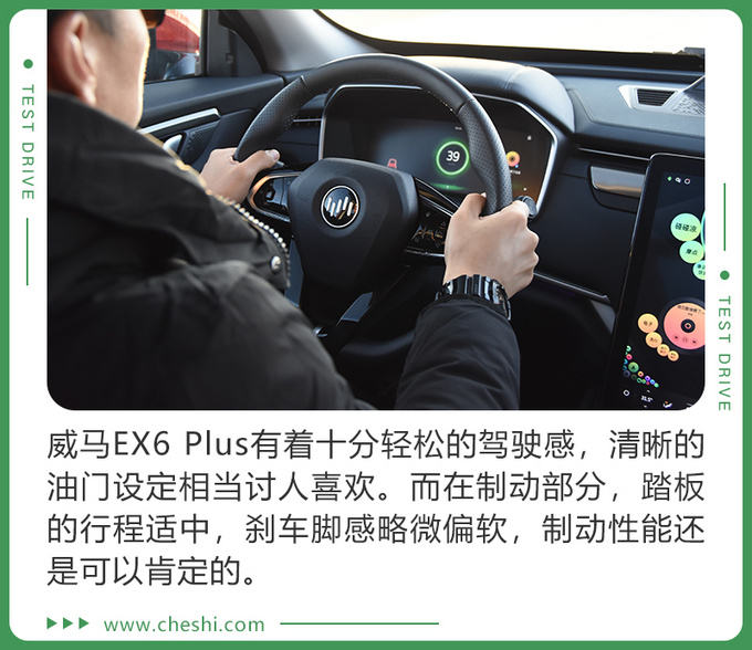 纯电遇极寒 还能抗住吗冰雪试驾威马EX6 Plus-图6