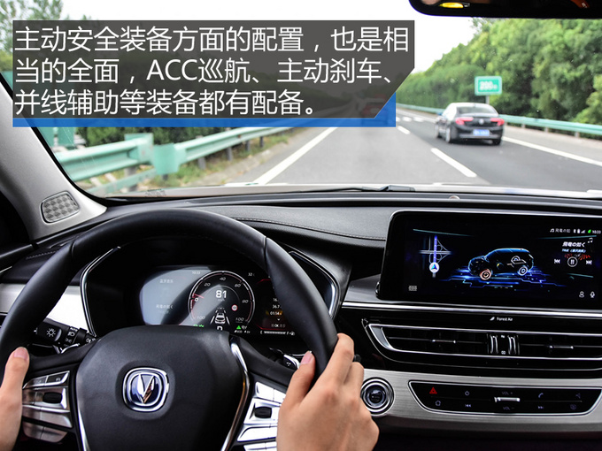 续航近千的SUV只需十几万 长安CS75 PHEV试驾-图7