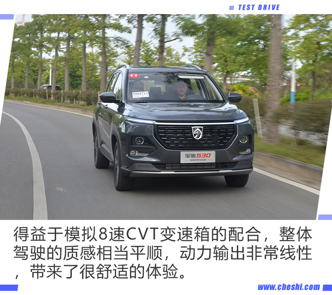 走向全球的实力 宝骏530全球车周年纪念版试驾-图4