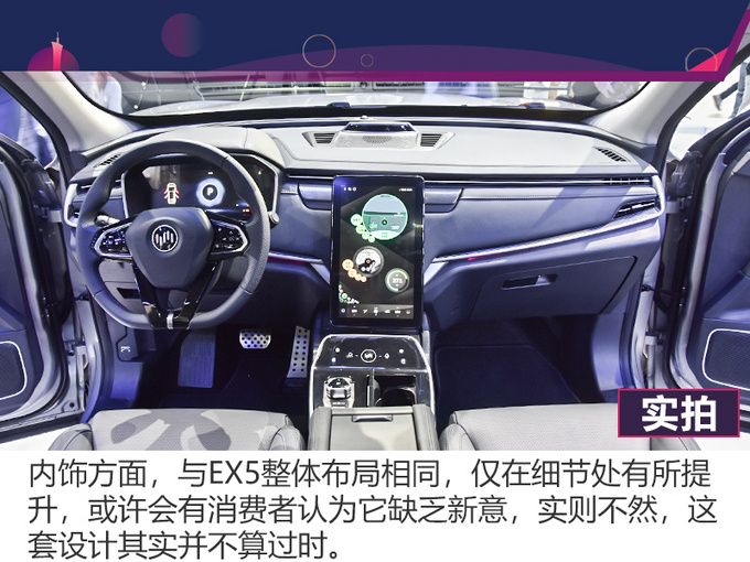 2019广州车展实拍行走的概念车 威马EX6 Plus解析-图1