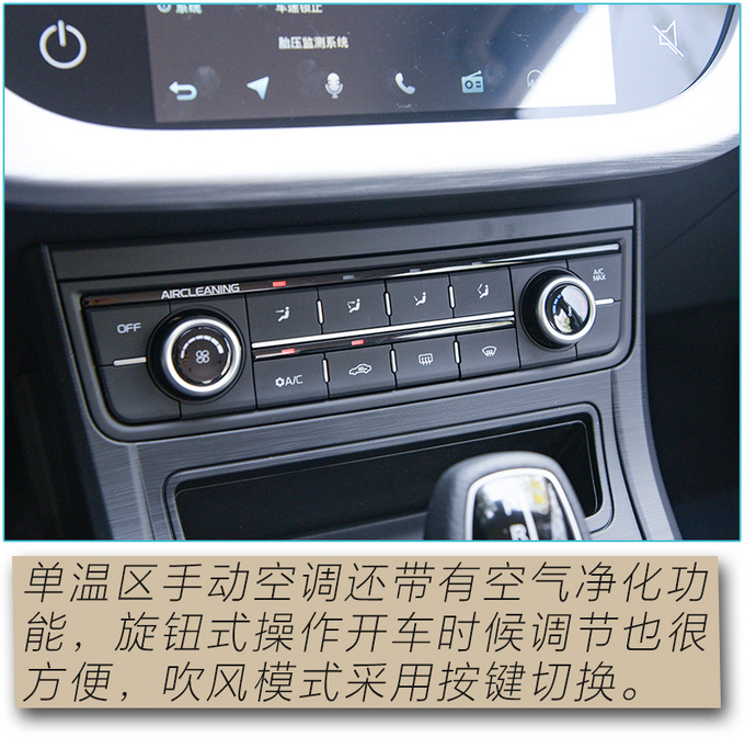 5万多块能买到怎样的家轿吉利远景超值版实拍-图20