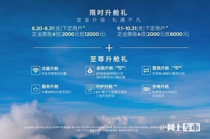 比预售便宜2万荣威iMAX8 EV售25.98万-35.98万-图5