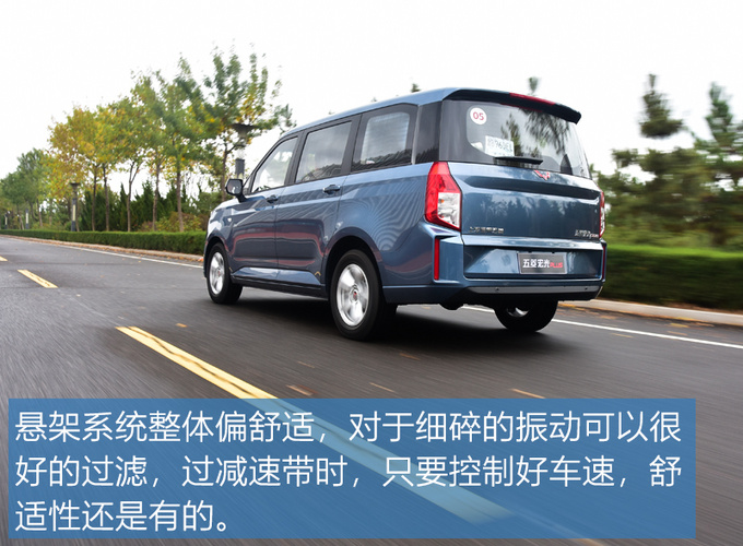 又快又能装 五菱首款MPV五菱宏光PLUS怎么样-图9