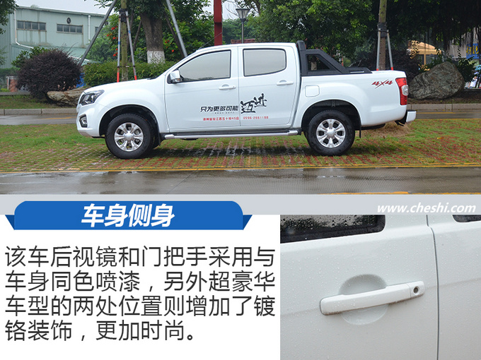 9万多买D-MAX同师门的皮卡 瑞迈S内饰竞争SUV-图4