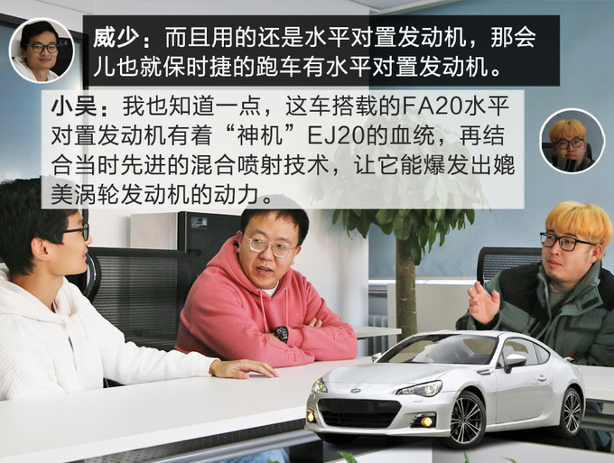 主编情感血泪史竟与这台斯巴鲁跑车有关-图8