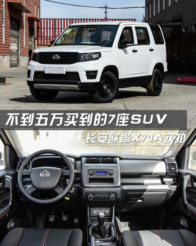 不到五万买到的7座SUV 居然能让路虎车主侧目-图1