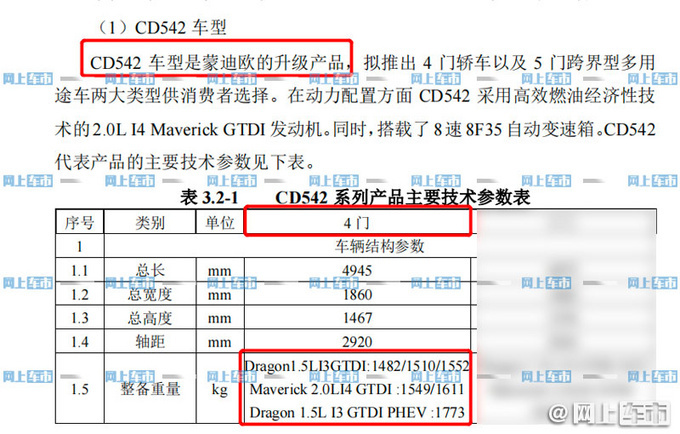 8个月上5款新车 长安福特计划曝光 EVOS四季度开卖-图6