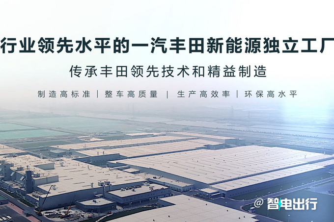 一汽丰田跻身千万辆俱乐部 将推至少3款新车-图7