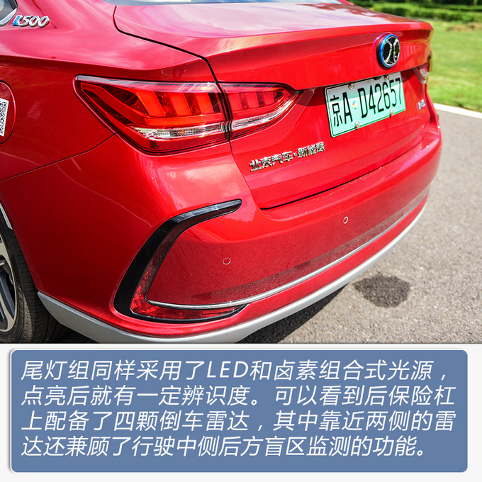 续航500公里的新时代家轿 北汽新能源EU5怎么样-图9