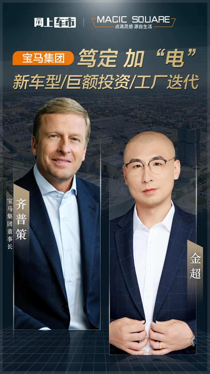 BMW加电的笃定新车型/巨额投资/工厂升级-图1