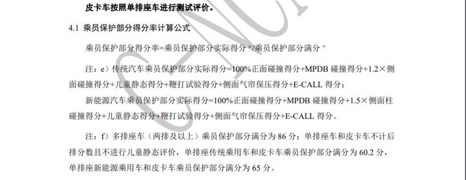 皮卡引入乘用车相同的碰撞测试但有一项不用测试-图4