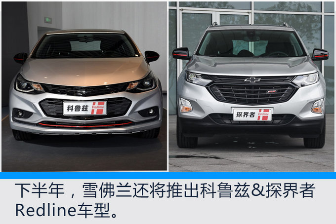 上汽通用1-6月销量增长6 凯迪拉克增长最迅猛-图11