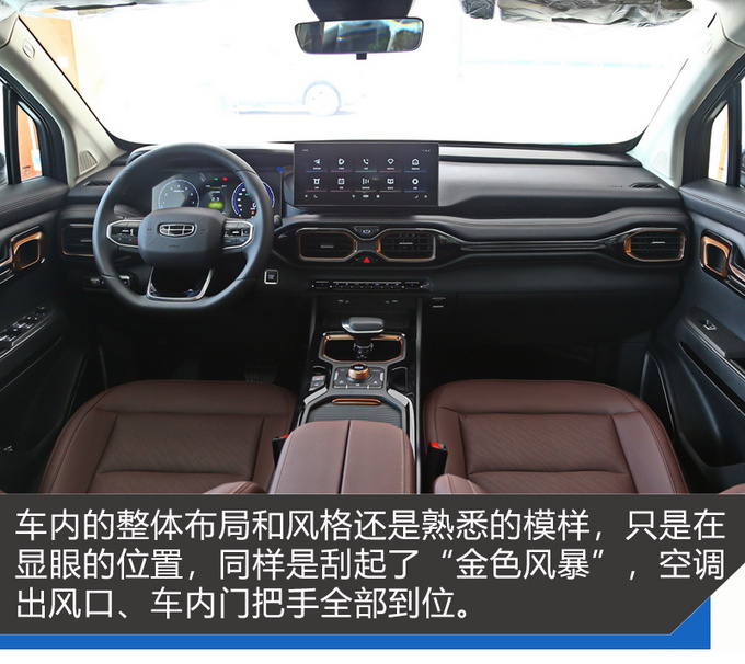它真是一辆有个性的中型SUV 新豪越黑金限定版来了-图9