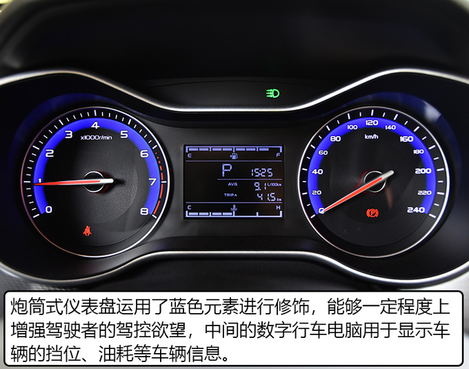 全新远景升级版表现如何这7万多花的很值当-图6