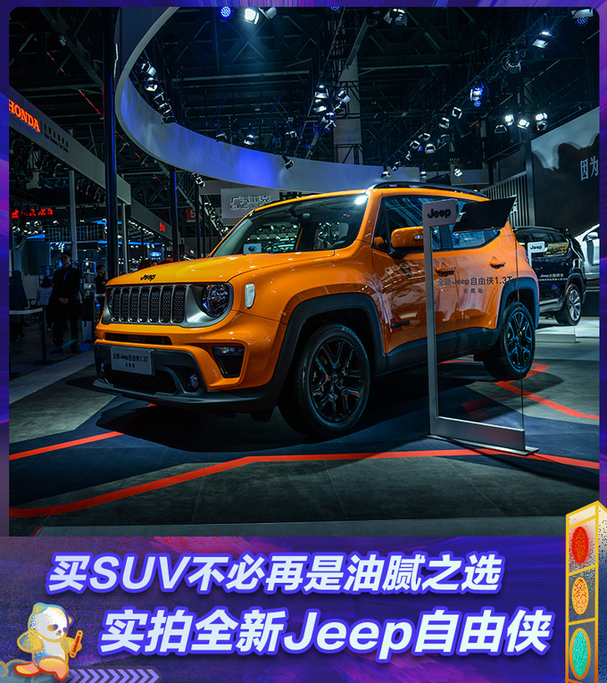 谁说SUV只适合油腻男 得看看全新Jeep自由侠-图1