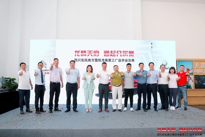 成都车展信息前瞻东风雪铁龙天逸BEYOND凡尔赛C5 X亮点十足-图4