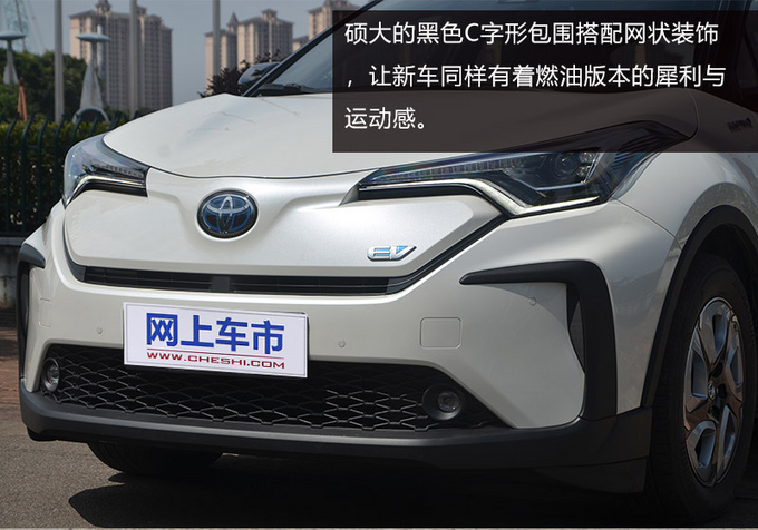 操控依旧出色 抢先试驾广汽丰田C-HR EV-图2