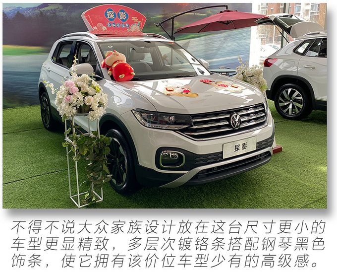 现金优惠七千/现车充足 现在买大众探影合适吗-图3