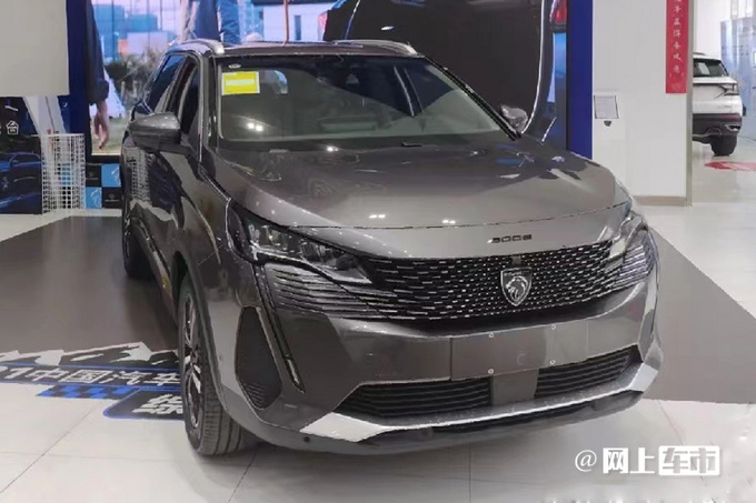 官方降价超XX万标致新5008售XX-XX万-图1