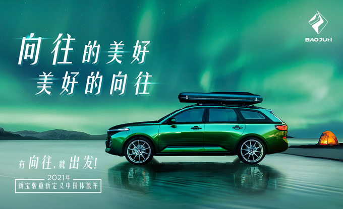 新宝骏将推全新旅行车 外观酷似奥迪A4 allroad-图1