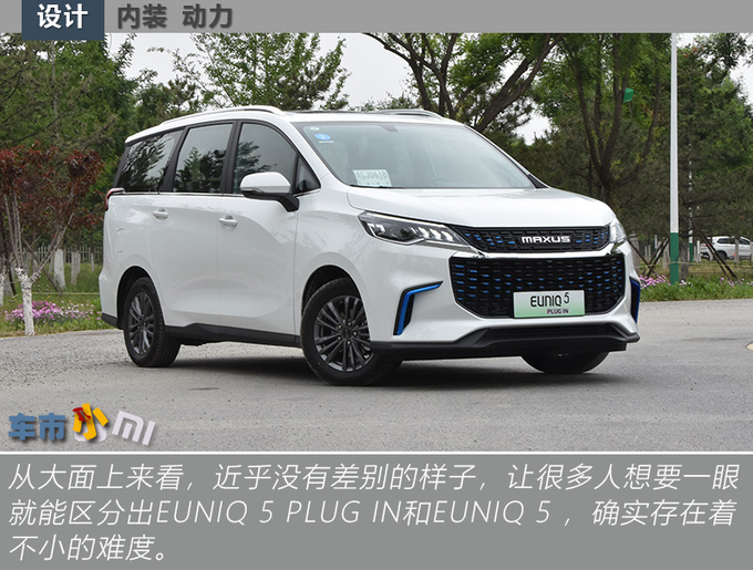 5/6/7座都能买上汽EUNIQ 5上市 XX.XX万元起售-图2