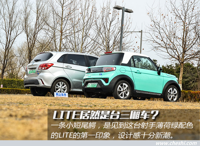 EV160的车主都哭晕了 北汽新能源LITE怎么样-图6