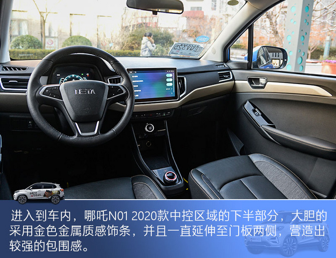 六万就能买双大屏无钥匙进入SUV  这辆哪吒有真本事-图1