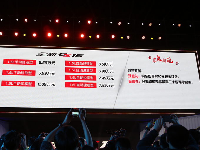 长安CS15新SUV上市 车身加长售5.59-7.89万-图1