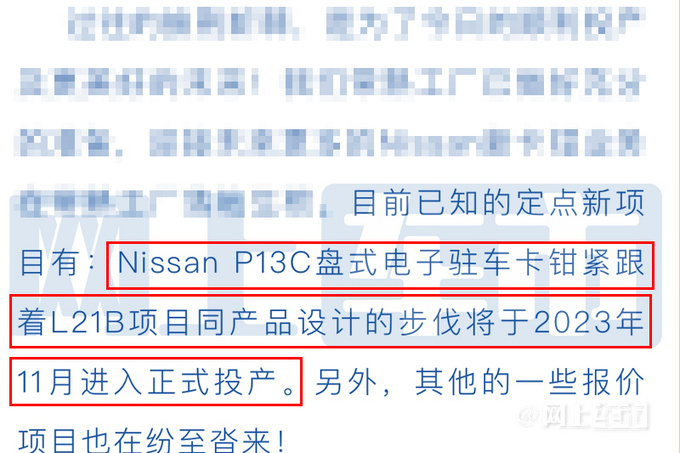 日产全新劲客曝光将推混动版-油耗大幅下降-图4