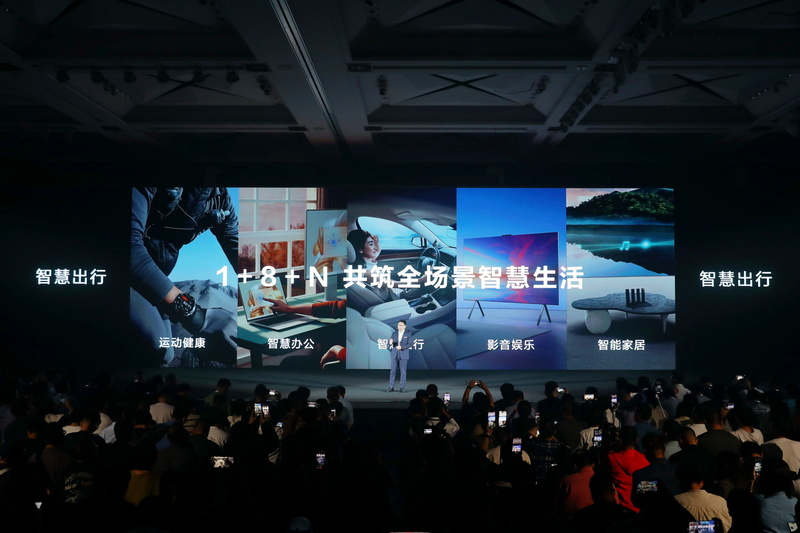 华为智选车首款轿车智界s7开启预售258万元起11月28日正式发布
