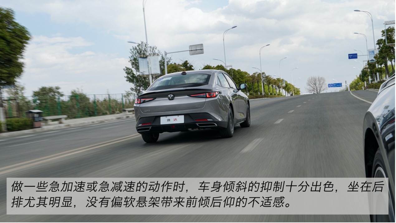 颜值在线家用一流10万级轿车的搅局者——试驾长安逸达-图28