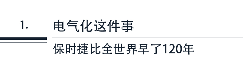 保时捷Panamera从离经叛道到电气化先锋-图4