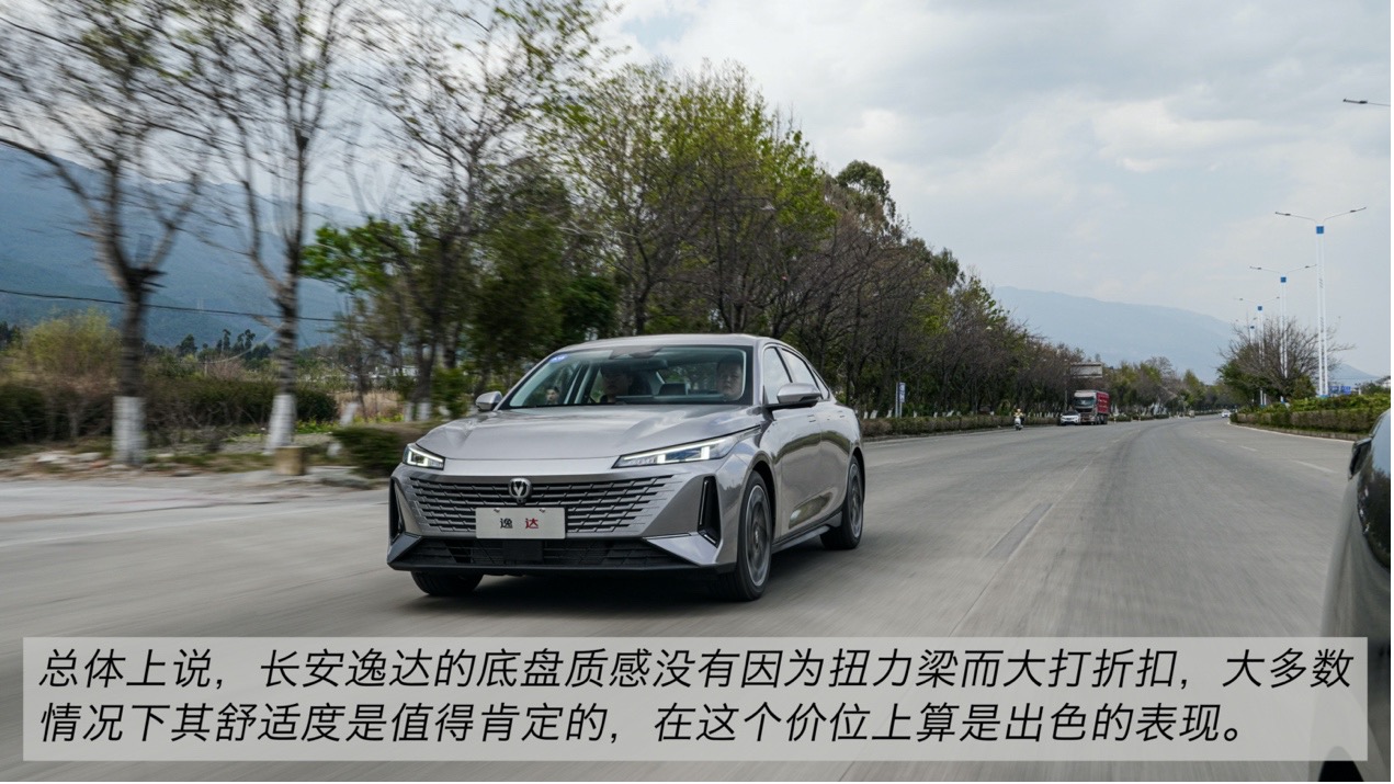 颜值在线家用一流10万级轿车的搅局者——试驾长安逸达-图29