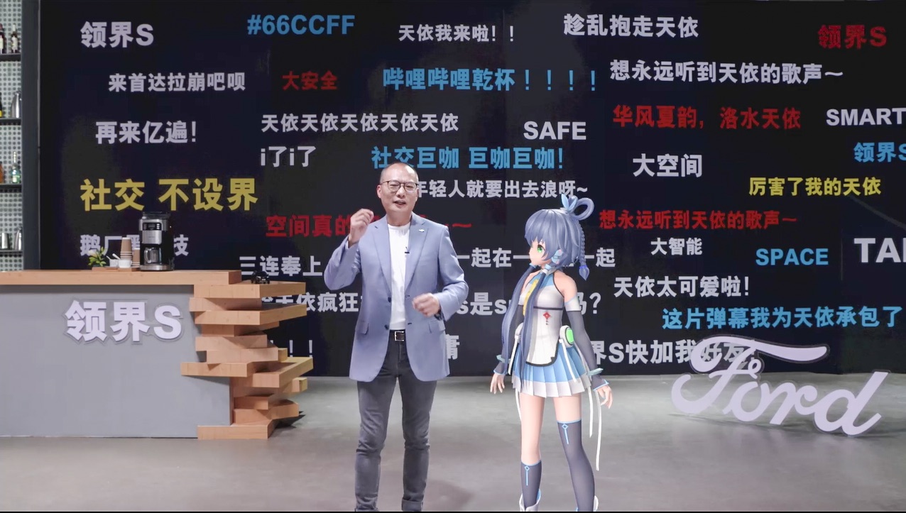 杨嵩与洛天依同框出镜 领界S上市会很二次元-图6