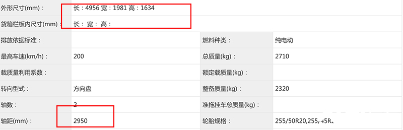 华为智己R7实拍曝光比蔚来ES6更大 卖29.98万-图5