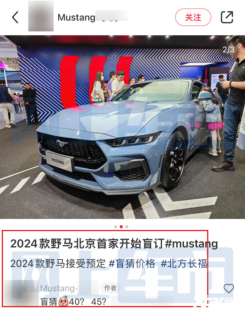 福特4S店新Mustang野马6月21日上市卖40-45万-图5