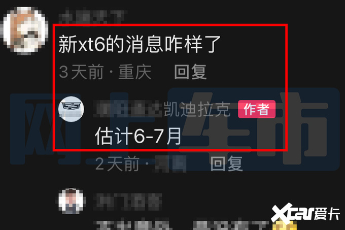 为新款让路凯迪拉克XT6降13万销售 比GT4还便宜-图8