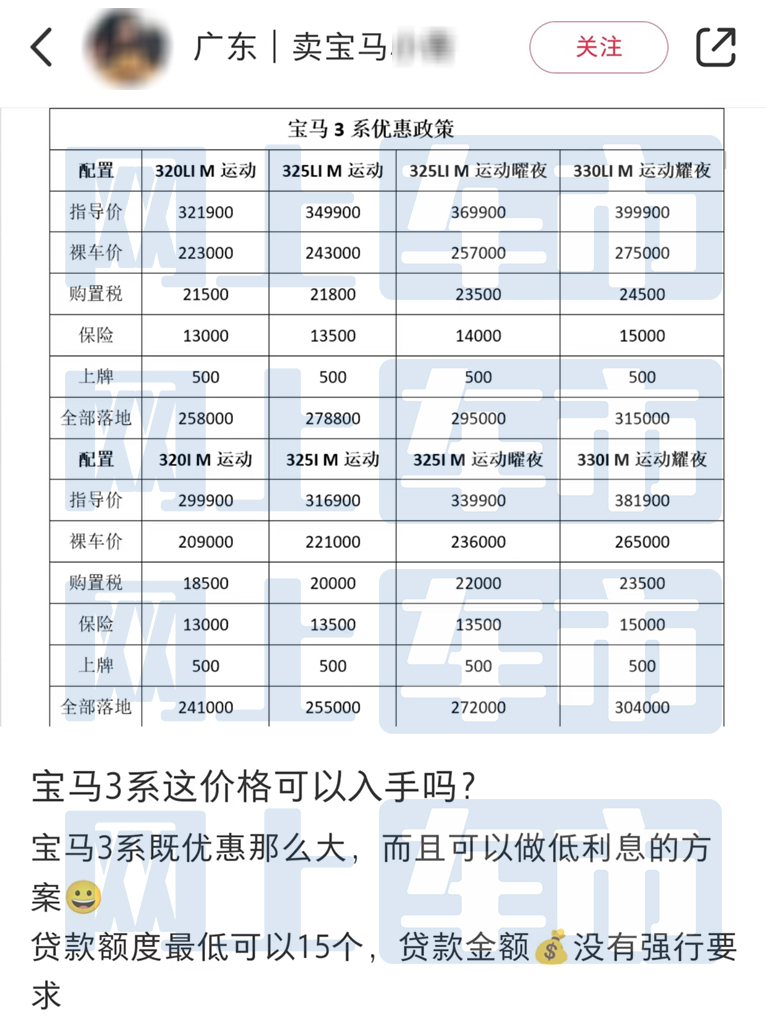 宝马新3系9月上市取消入门版 现款优惠超10万-图10